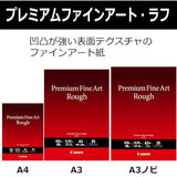 CANON FA-RG1 A3+ 25 UNI premium FineArt rough a3+ 25 sheets