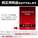 CANON FA-RG1 A3+ 25 UNI premium FineArt rough a3+ 25 sheets