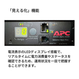 APC AP7900B unité de distribution d'énergie 8 sortie(s) CA 1U Noir