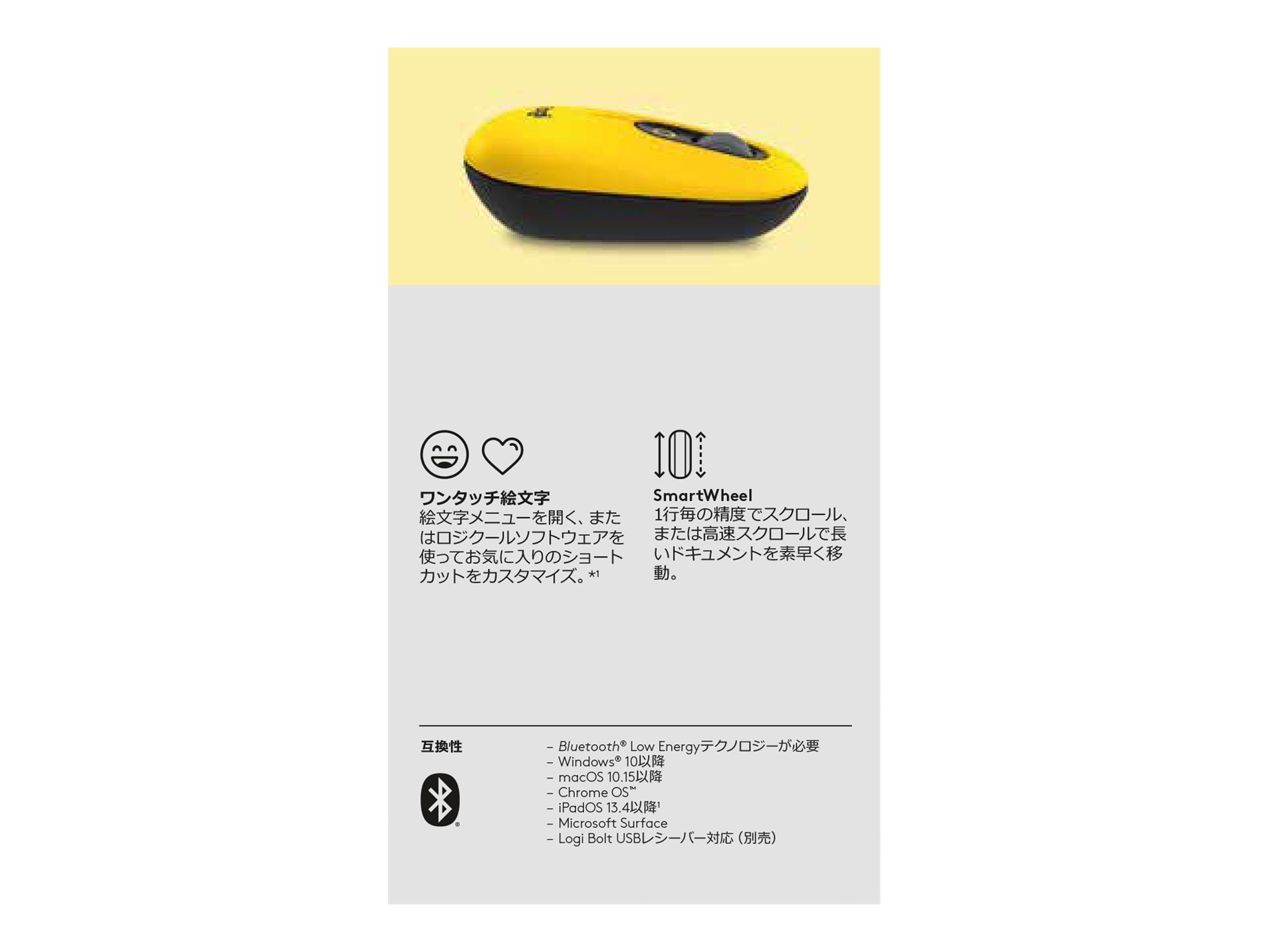 LOGITECH POP Mouse with emoji - Blast Yellow - Emea