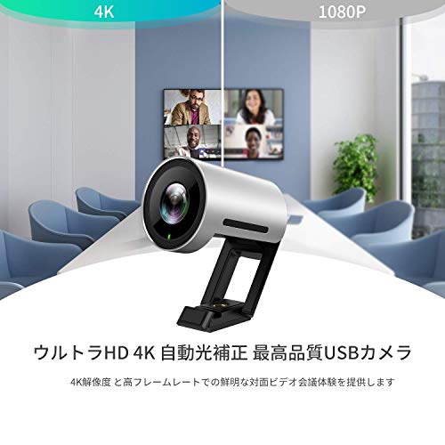 Yealink UVC30 Room 8,51 MP Noir, Argent 3840 x 2160 pixels 30 ips CMOS 25,4 / 2,5 mm (1 / 2.5")