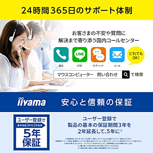 IIYAMA- Ecran gaming 24   GB2470HSU-W5