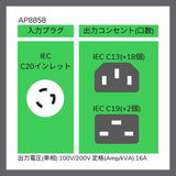 APC Rack PDU 2G - metered - 0U - 20A-208V - 16A-230V - 18 (C13) et 2 (C19)