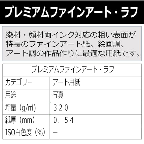 CANON FA-RG1 A3+ 25 UNI premium FineArt rough a3+ 25 sheets