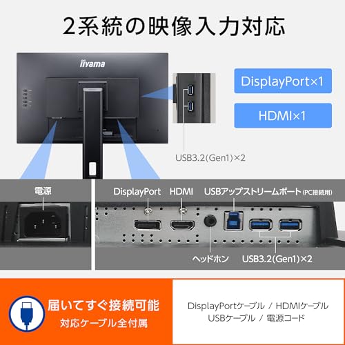 IIYAMA- Ecran bureautique 27" XUB2792HSU-B6