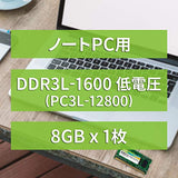 SILICON POWER DDR3 8Go 1600MHz CL11 SO-DIMM 1.35V Low Voltage