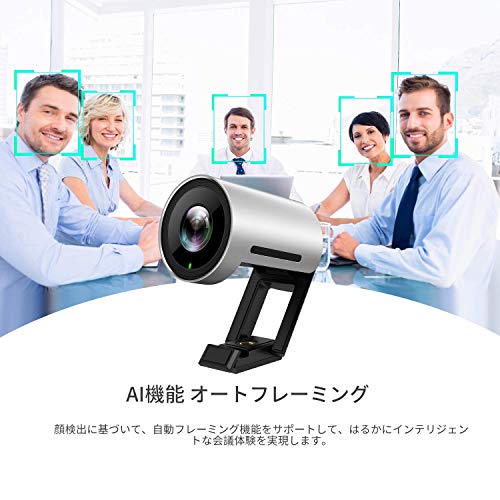Yealink UVC30 Room 8,51 MP Noir, Argent 3840 x 2160 pixels 30 ips CMOS 25,4 / 2,5 mm (1 / 2.5")