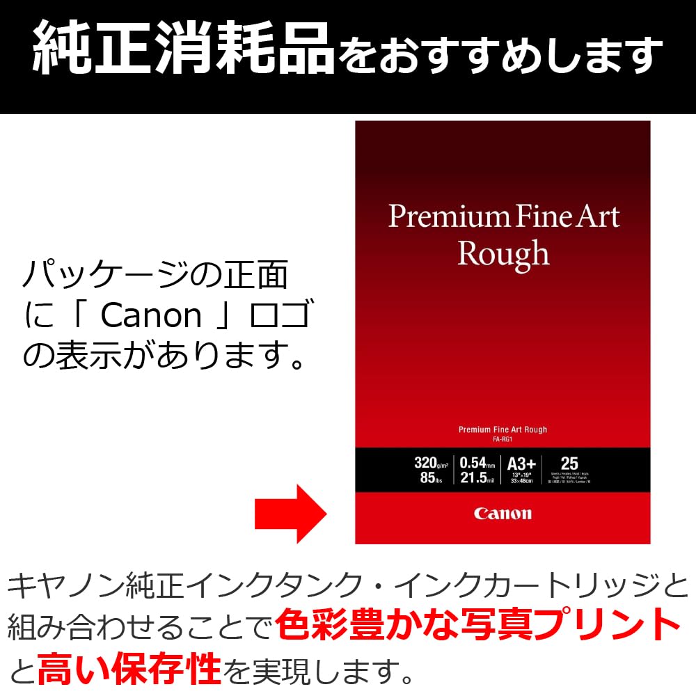 CANON FA-RG1 A3+ 25 UNI premium FineArt rough a3+ 25 sheets
