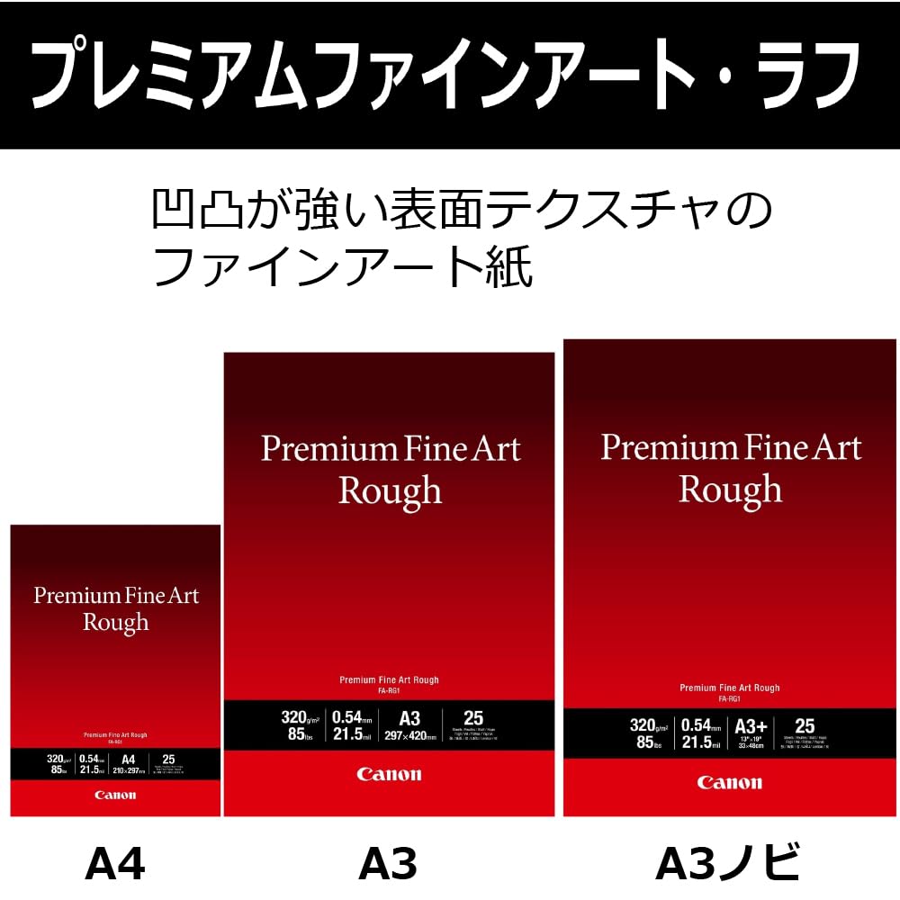 CANON FA-RG1 A3+ 25 UNI premium FineArt rough a3+ 25 sheets