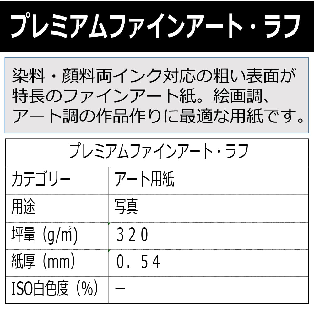 CANON FA-RG1 A3+ 25 UNI premium FineArt rough a3+ 25 sheets