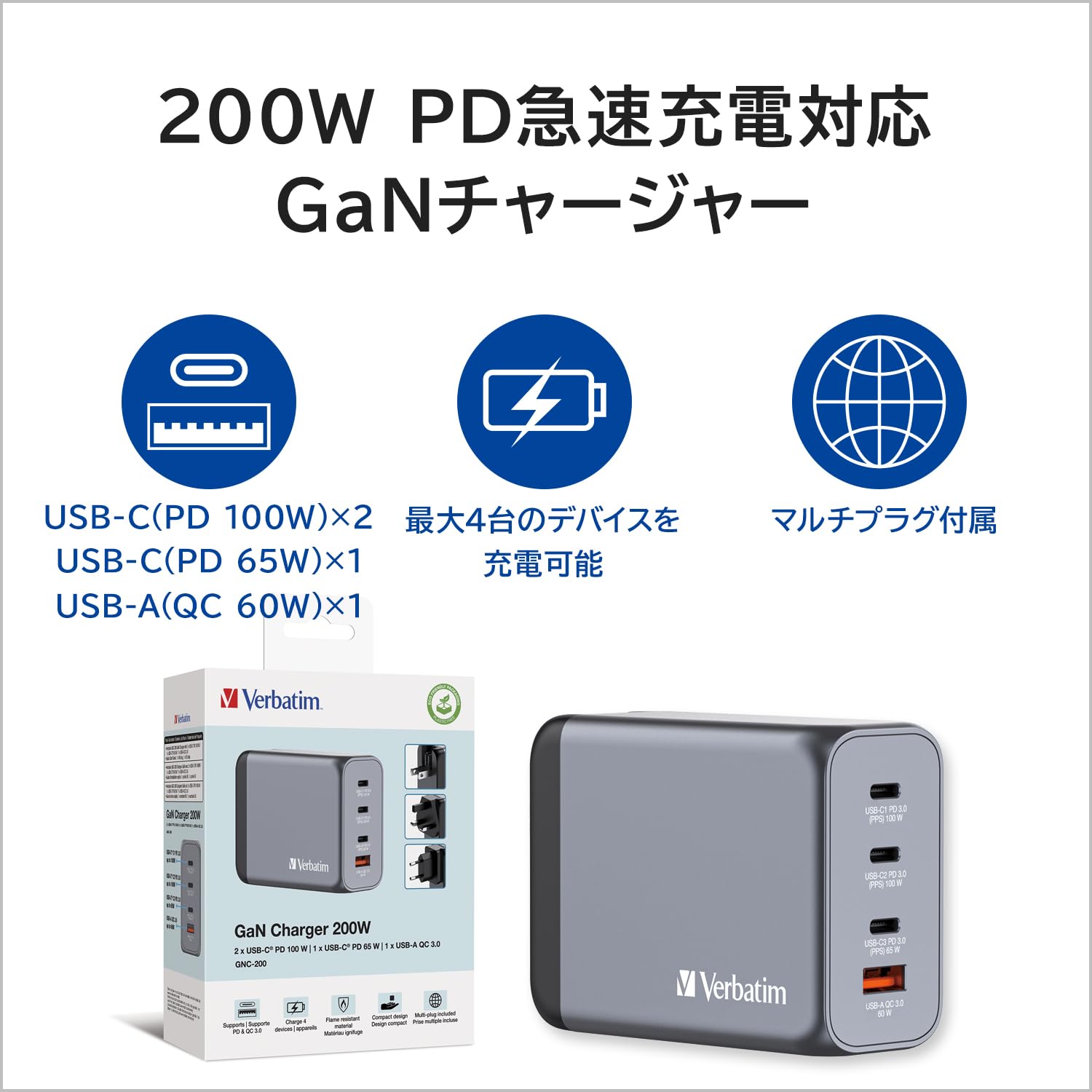 VERBATIM GNC-200 GAN CHARGER 4 PORT 200W USB A/C EU/UK/US WCF (P)