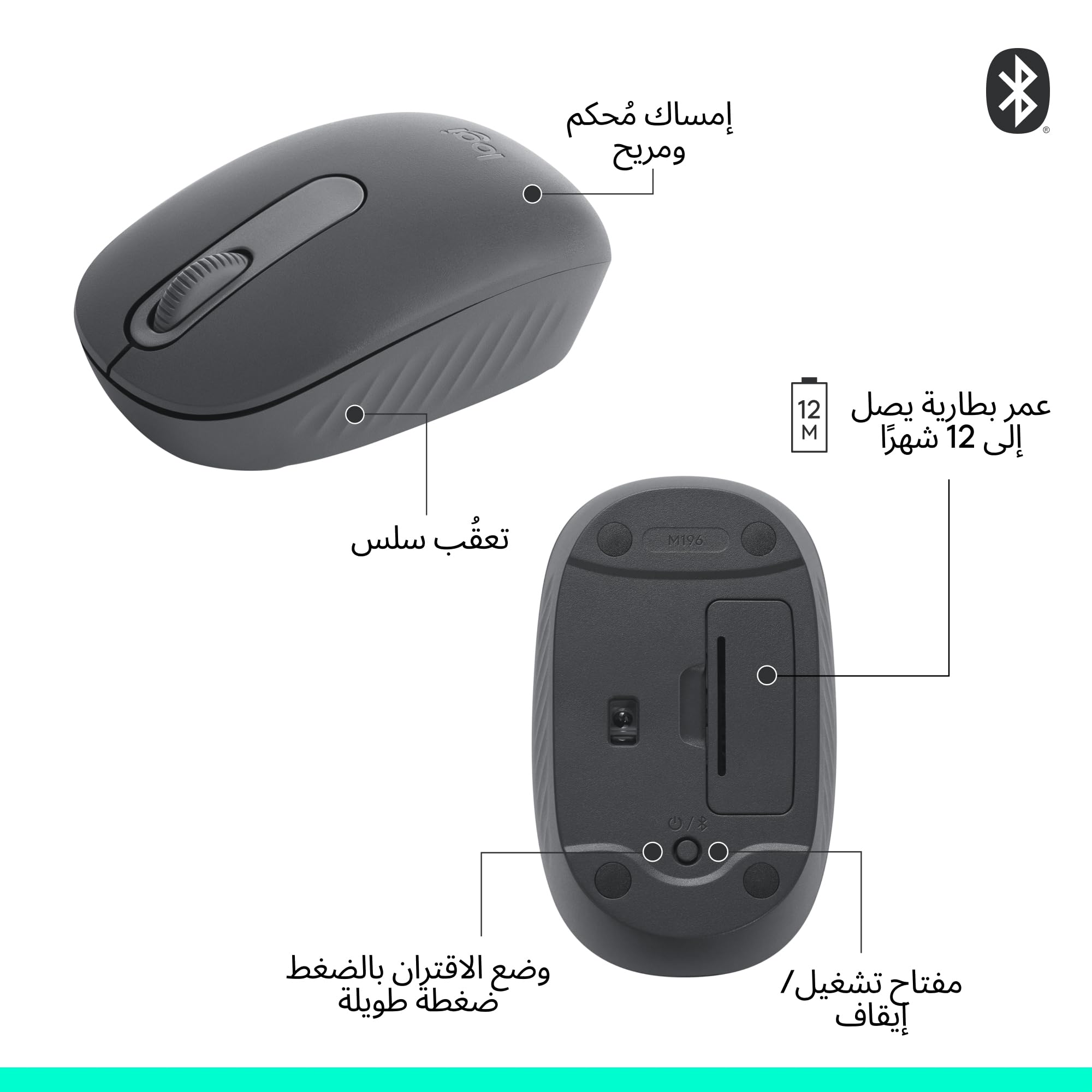 LOGITECH M196 Bluetooth Mouse - Graphite