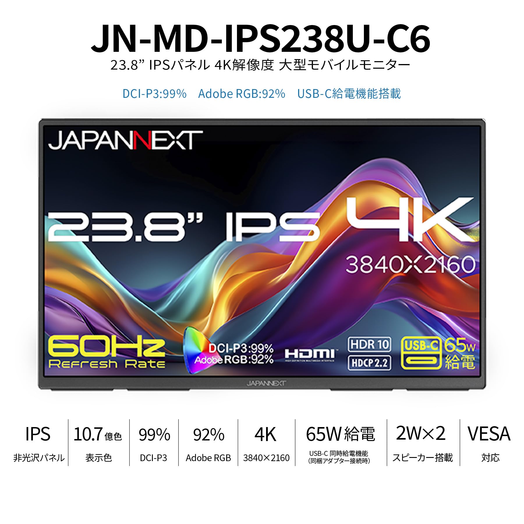 JAPANNEXT JNMDIPS238UC6 Ecran LED 23,8 UHD (3840x2160) à 60Hz  IPS  250 cd/m