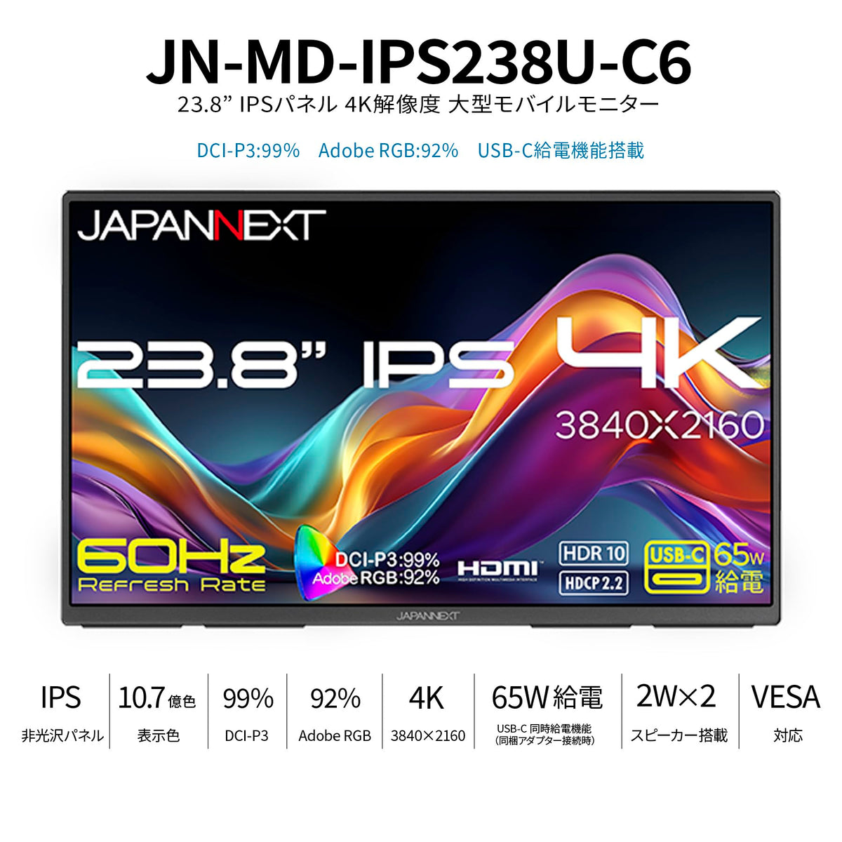 JAPANNEXT JNMDIPS238UC6 Ecran LED 23,8 UHD (3840x2160) à 60Hz  IPS  250 cd/m