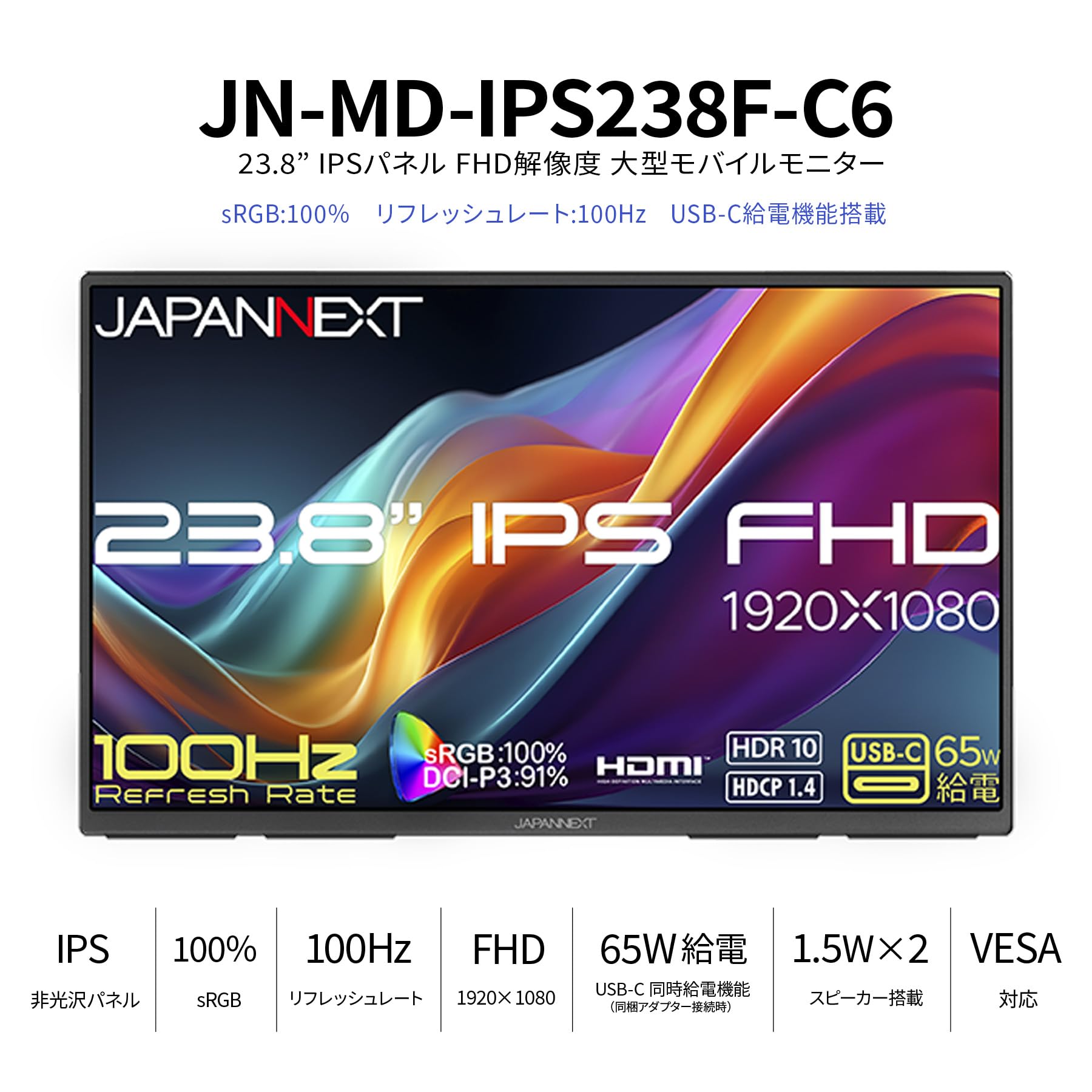 JAPANNEXT JNMDIPS238FC6 Ecran LED 23,8 FHD (1920x1080) 100Hz  IPS  250 cd/m   1