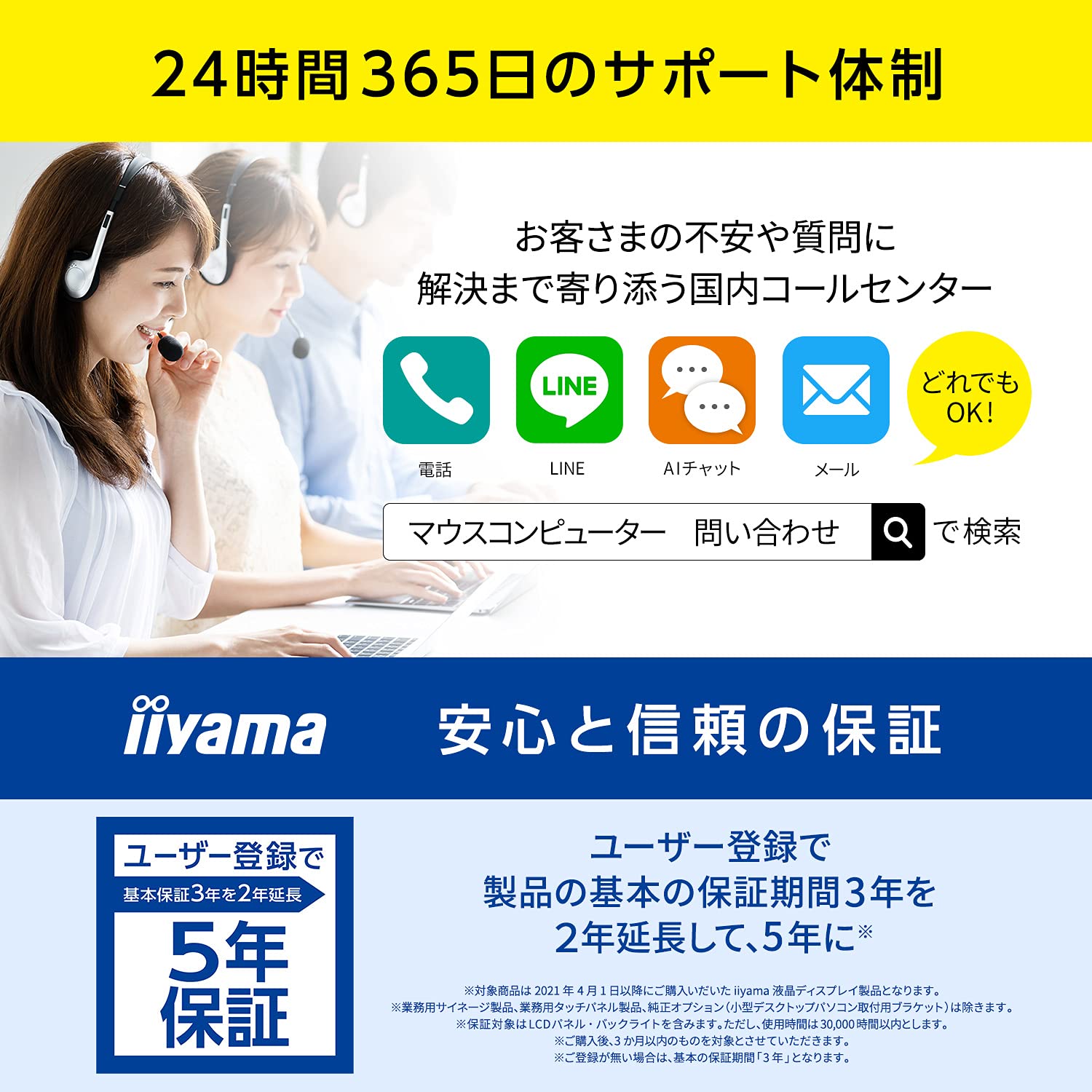 IIYAMA- Ecran bureautique 27" XUB2792HSU-B6