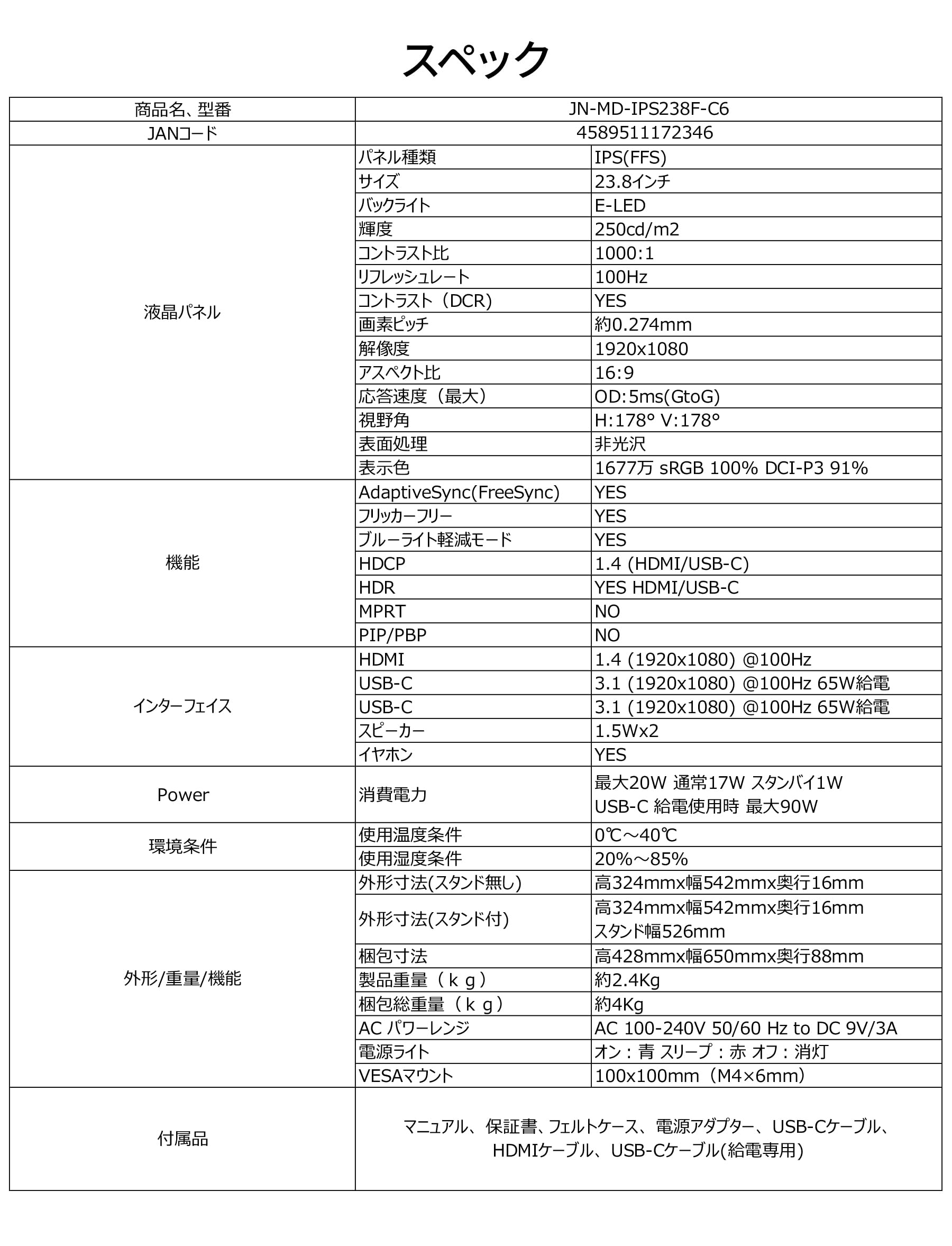 JAPANNEXT JNMDIPS238FC6 Ecran LED 23,8 FHD (1920x1080) 100Hz  IPS  250 cd/m   1