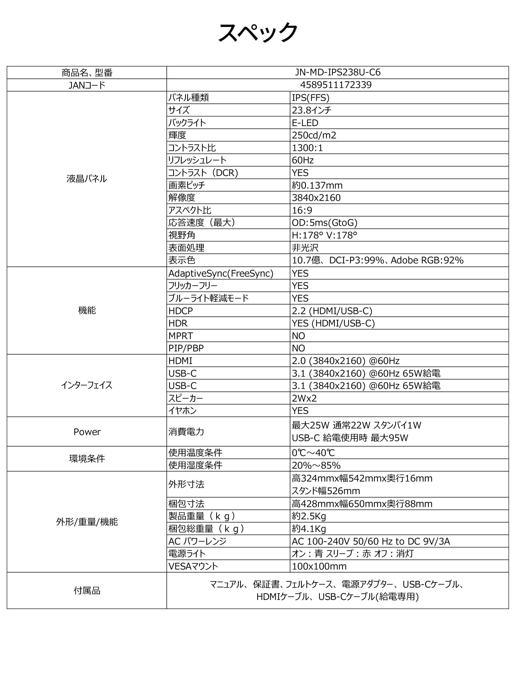 JAPANNEXT JNMDIPS238UC6 Ecran LED 23,8 UHD (3840x2160) à 60Hz  IPS  250 cd/m