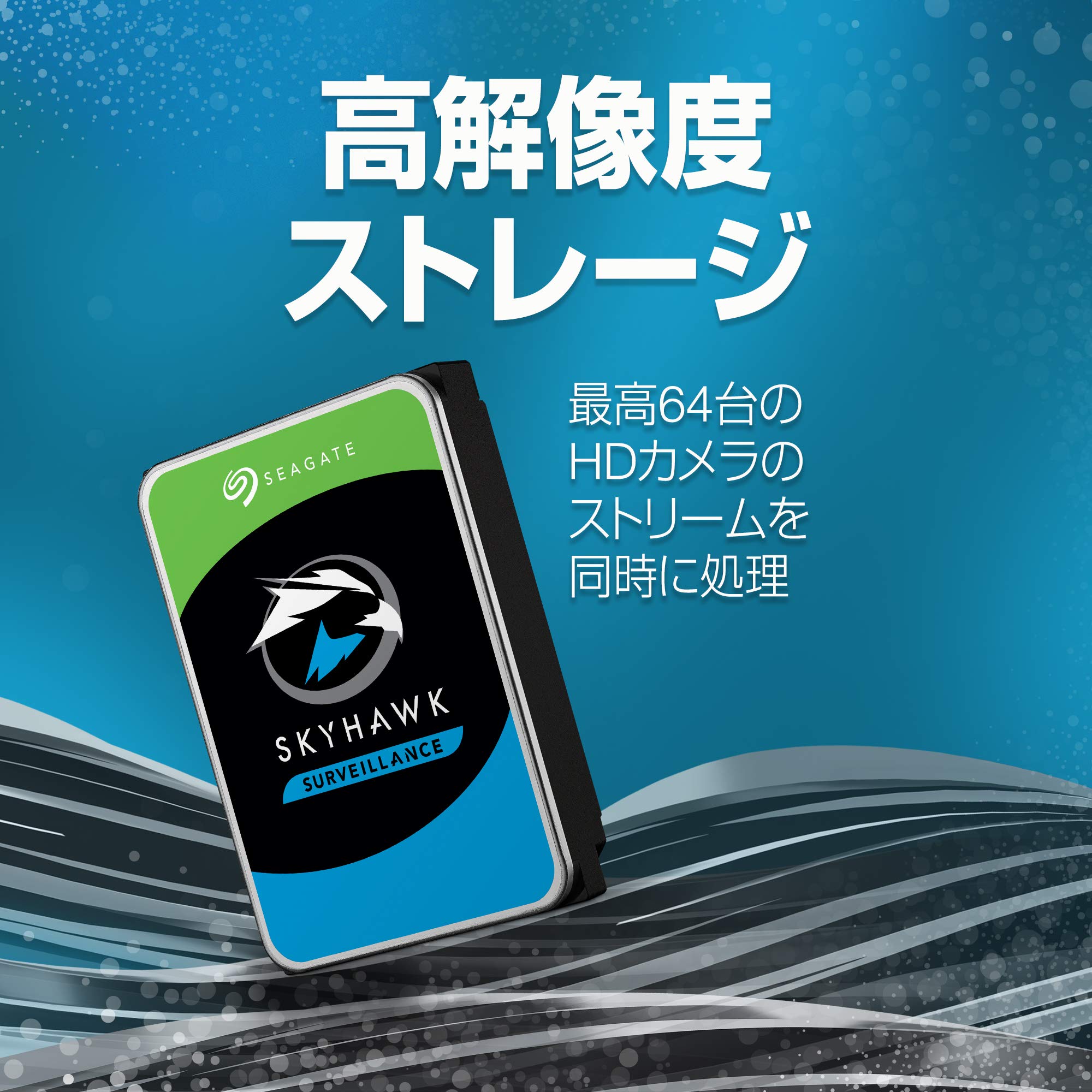 SEAGATE Surveillance Skyhawk 1To HDD SATA 6Gb/s 256Mo cache 3.5p