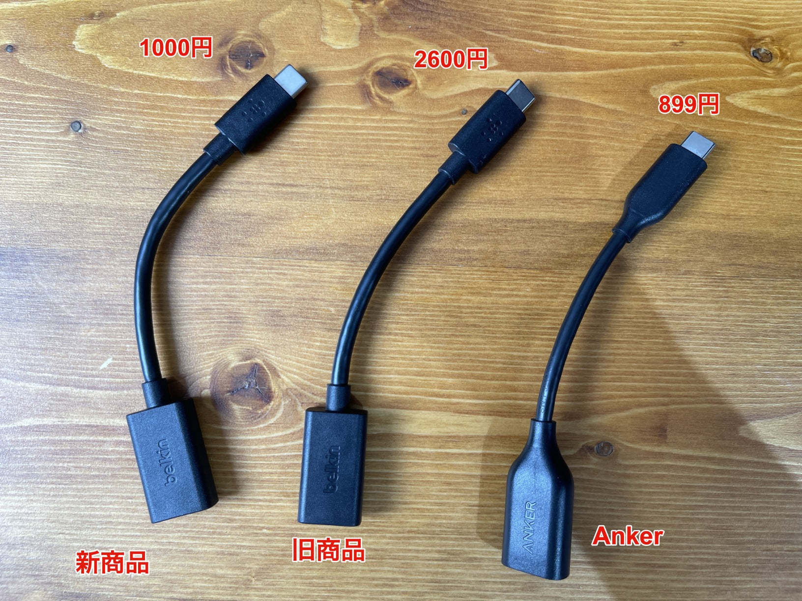 BELKIN Adaptateur USB-C 3.0 vers USB-A femelle