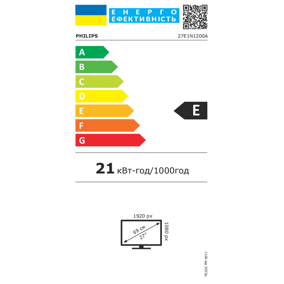 PHILIPS 27E1N1200A/00 27p 1920x1080 D-Sub HDMI DP