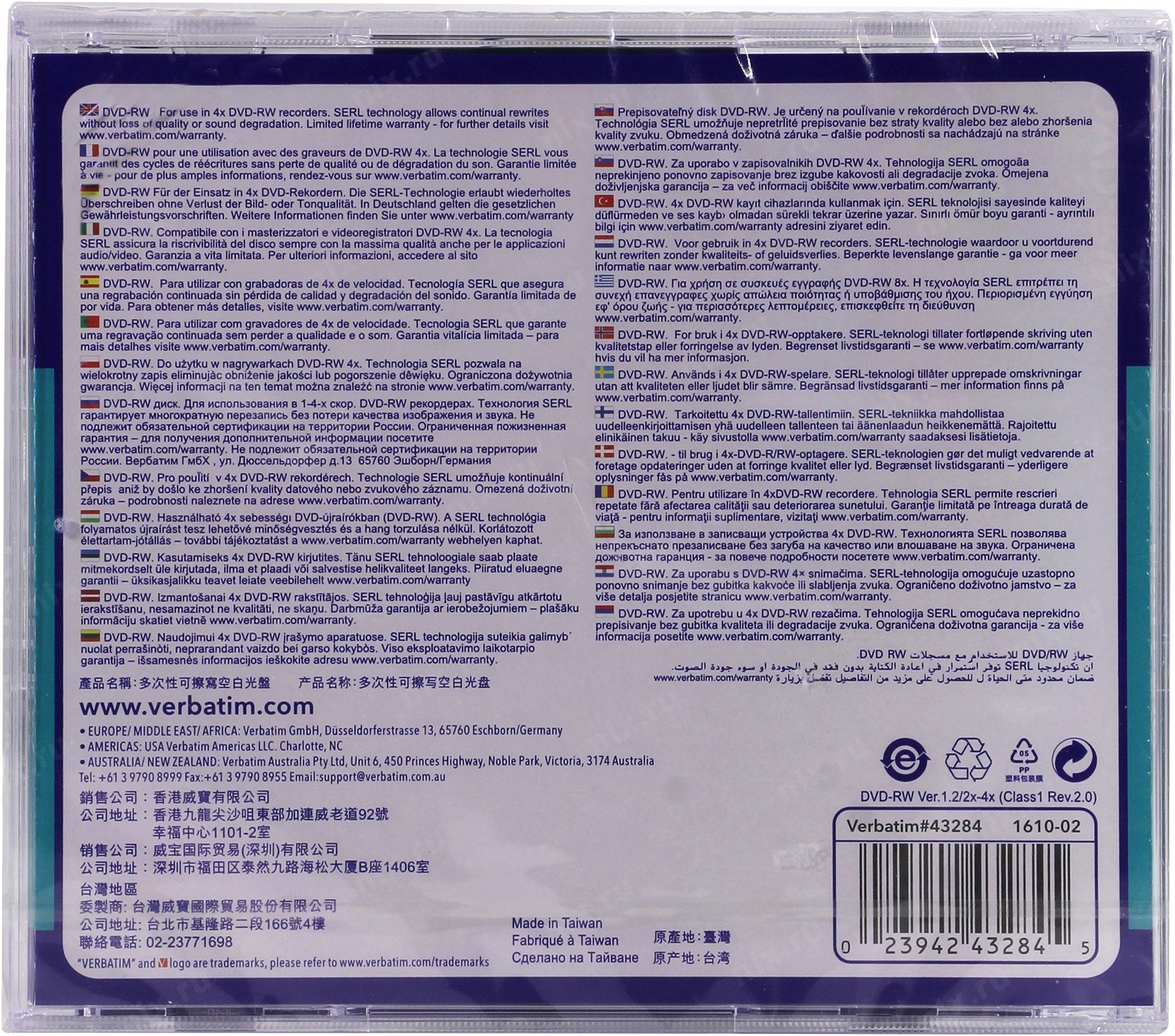 VERBATIM DVD-RW SERL 4.7Go 4X MATT SILVER SURFACE 5 PACK WCF (P)