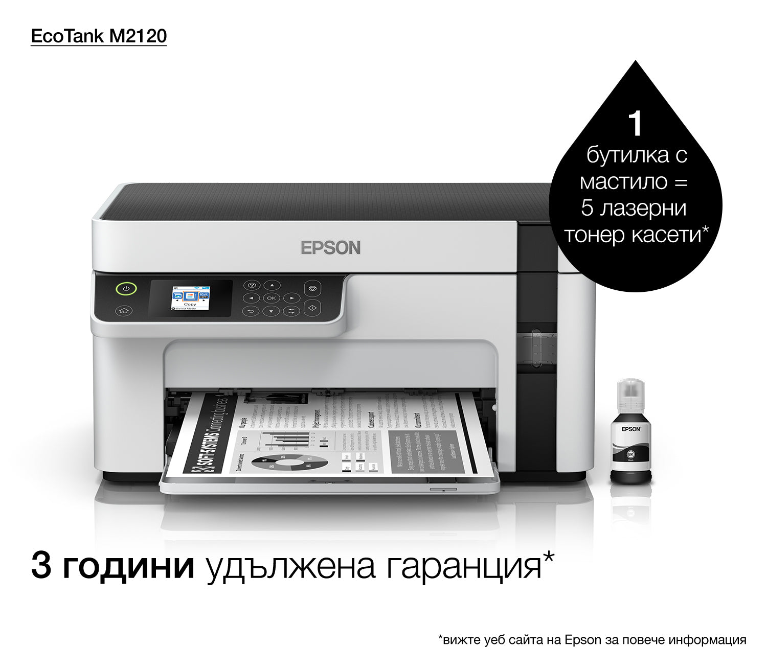 Epson EcoTank M2120 Jet d'encre A4 1440 x 720 DPI 32 ppm Wifi
