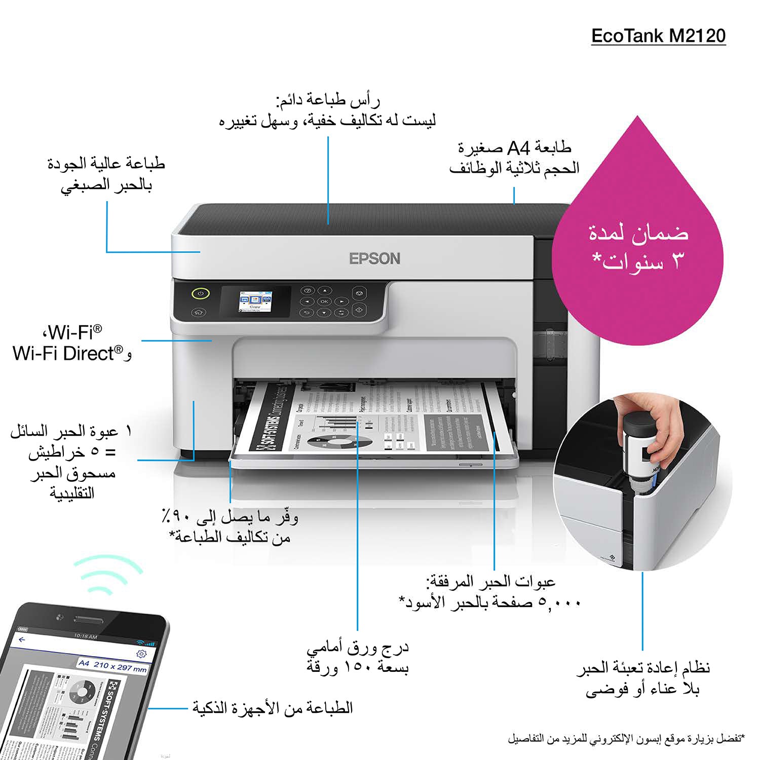 Epson EcoTank M2120 Jet d'encre A4 1440 x 720 DPI 32 ppm Wifi