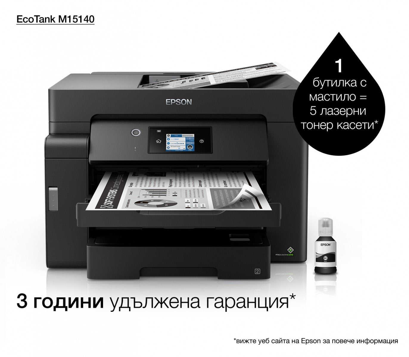 Epson EcoTank M15140 - appareil d'impression tout-en-un - impression, numérisation, copie 4800 x 2400 DPI A3+ 25ppm Wi-Fi AirPrint
