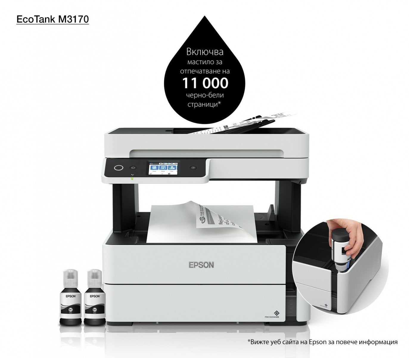 Epson EcoTank M3170 Jet d'encre A4 1200 x 2400 DPI 39 ppm Wifi